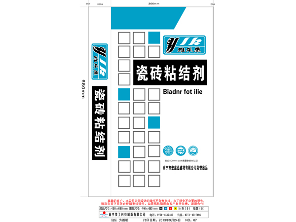 瓷磚粘結(jié)劑